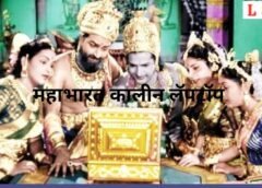 Mahabharata era laptop hindi version